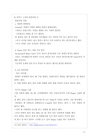 [소비자행동분석] 에쿠스 브랜드, 마케팅전략-18