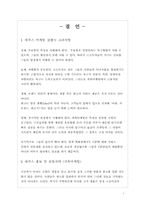 [소비자행동분석] 에쿠스 브랜드, 마케팅전략-20