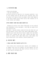 [마케팅전략] 비타500 신제품 사례-4