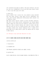 [마케팅전략] 비타500 신제품 사례-6