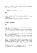 [마케팅전략] 비타500 신제품 사례-9