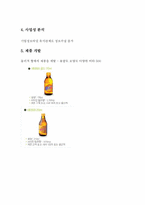 [마케팅전략] 비타500 신제품 사례-10