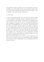 [마케팅전략] 비타500 신제품 사례-18