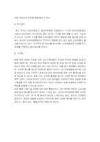 [마케팅전략] 비타500 신제품 사례-20
