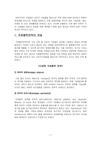 [국제경영학] 국제협력전략-3