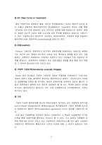 [국제경영학] 국제협력전략-4