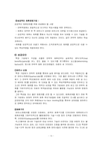 [국제경영학] 국제협력전략-14