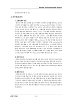 [국제마케팅] 중국시장에서 LG전자 `휘센`의 마케팅전략-19