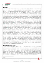 [마케팅] Krispy Kreme(크리스피크림도넛)의 마케팅전략과 분석-6