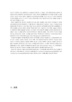 [생산운영관리] 롯데마그넷의 SCM사례-3