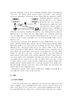 [생산운영관리] 롯데마그넷의 SCM사례-5
