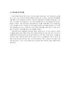 [생산운영관리] 롯데마그넷의 SCM사례-12