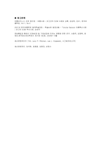 [생산운영관리] 롯데마그넷의 SCM사례-15