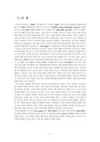 [계량경제학] 시즌경기기록으로 다음시즌의 연봉 결정하는데 중요한 요인이 된 변수-2