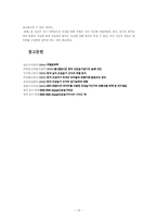 [계량경제학] 시즌경기기록으로 다음시즌의 연봉 결정하는데 중요한 요인이 된 변수-15