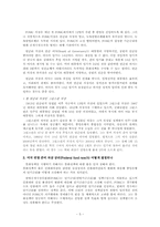 Federal fund rate(미국연방자금금리)에 관한 이해와 금리인상에 따른 변화-7