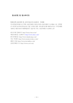 Federal fund rate(미국연방자금금리)에 관한 이해와 금리인상에 따른 변화-15