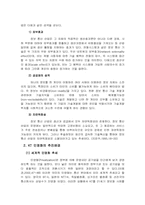 [기업경영] 공기업, 민영화- KT의 민영화를 중심으로-5