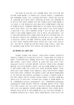 [기업경영] 공기업, 민영화- KT의 민영화를 중심으로-15
