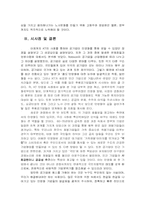 [기업경영] 공기업, 민영화- KT의 민영화를 중심으로-16