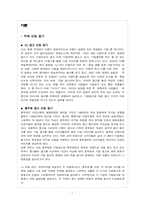 [광고경영] CJ, 풀무원의 기업광고와 각 제품간의 광고 일관성 -다시다(CJ),두부(풀무원)광고-3