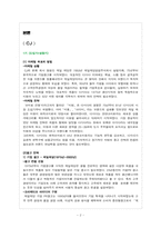 [광고경영] CJ, 풀무원의 기업광고와 각 제품간의 광고 일관성 -다시다(CJ),두부(풀무원)광고-4