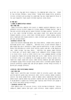 [광고경영] CJ, 풀무원의 기업광고와 각 제품간의 광고 일관성 -다시다(CJ),두부(풀무원)광고-5