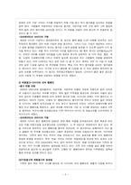 [광고경영] CJ, 풀무원의 기업광고와 각 제품간의 광고 일관성 -다시다(CJ),두부(풀무원)광고-7