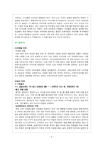 [광고경영] CJ, 풀무원의 기업광고와 각 제품간의 광고 일관성 -다시다(CJ),두부(풀무원)광고-8