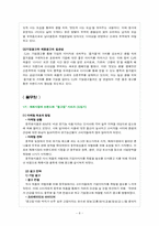 [광고경영] CJ, 풀무원의 기업광고와 각 제품간의 광고 일관성 -다시다(CJ),두부(풀무원)광고-10