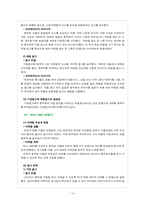 [광고경영] CJ, 풀무원의 기업광고와 각 제품간의 광고 일관성 -다시다(CJ),두부(풀무원)광고-12