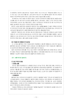 [광고경영] CJ, 풀무원의 기업광고와 각 제품간의 광고 일관성 -다시다(CJ),두부(풀무원)광고-14