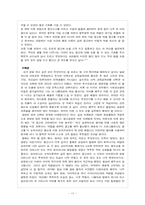 [광고경영] CJ, 풀무원의 기업광고와 각 제품간의 광고 일관성 -다시다(CJ),두부(풀무원)광고-19