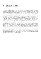 마케팅종류와 사례-3