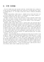 마케팅종류와 사례-4