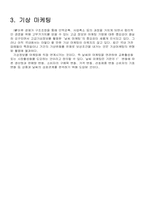 마케팅종류와 사례-5