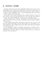 마케팅종류와 사례-7
