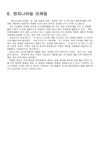 마케팅종류와 사례-8