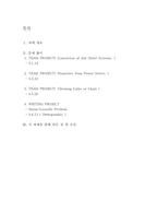[공학수학1] Chapter 3, 4-2