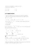 [공학수학1] Chapter 3, 4-4