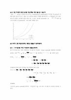 [공학수학1] Chapter 3, 4-10