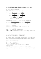 [공학수학1] Chapter 3, 4-11
