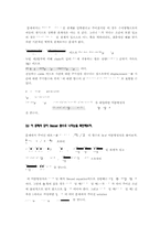 [공학수학1] Chapter 3, 4-14