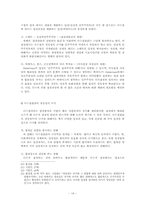 [헌법] 입법절차의 흠결과 법률의 효력-14
