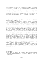 [헌법] 입법절차의 흠결과 법률의 효력-16