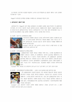 [교육심리] 피아제의 인지발달론-6