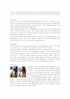 [교육심리] 피아제의 인지발달론-10