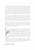 [교육심리] 피아제의 인지발달론-12