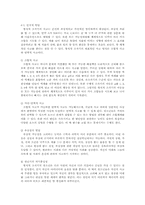 [교육심리] 피아제의 인지발달론-13