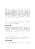[교육심리] 피아제의 인지발달론-15